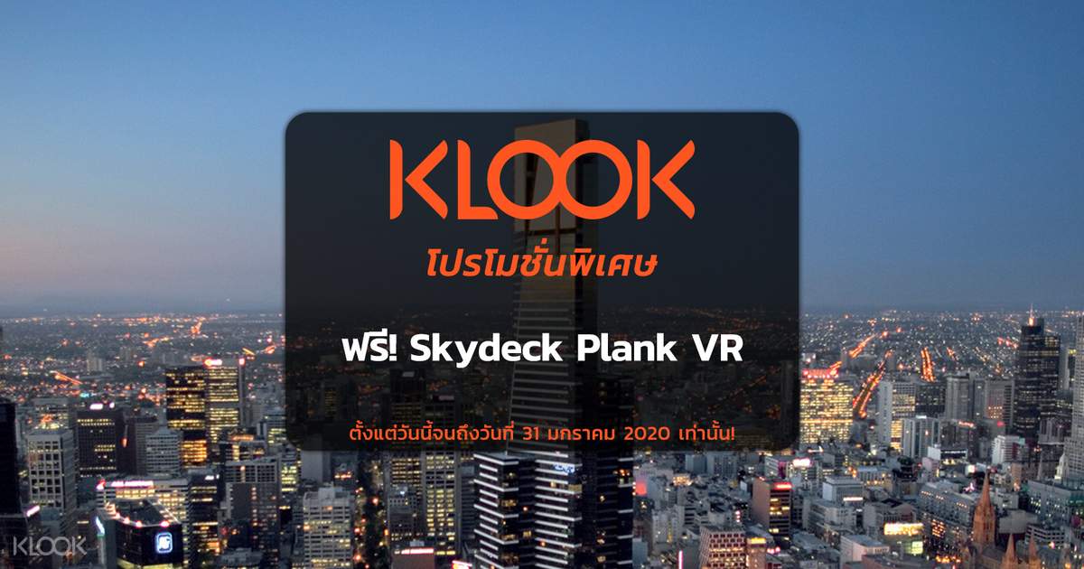 Eureka skydeck discount coupon